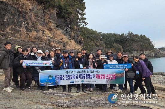 지질명소 현장교육 및 지질공원해설사 역량강화 프로그램 활동사진
