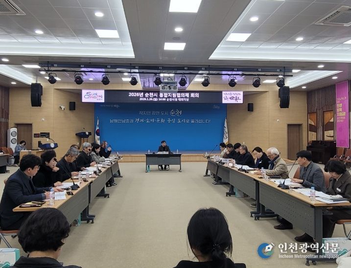 순천시, 의료·요양 통합돌봄 추진을 위한 통합지원협의체