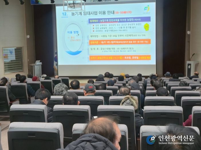 금산군 새해농업인 실용교육