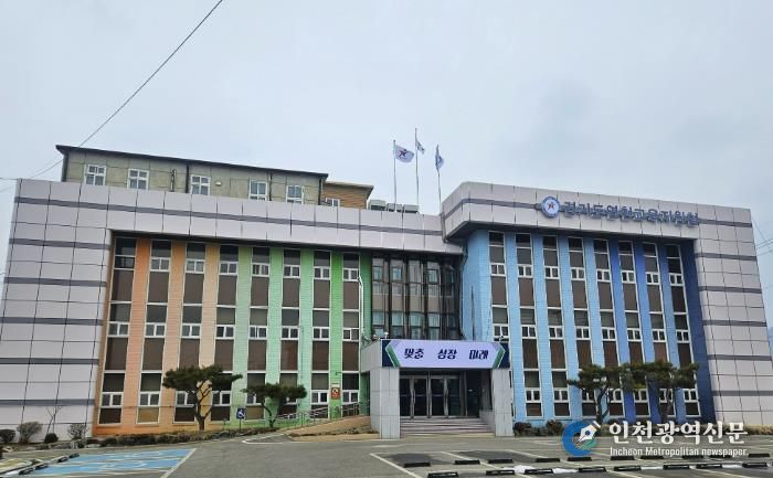 연천교육지원청