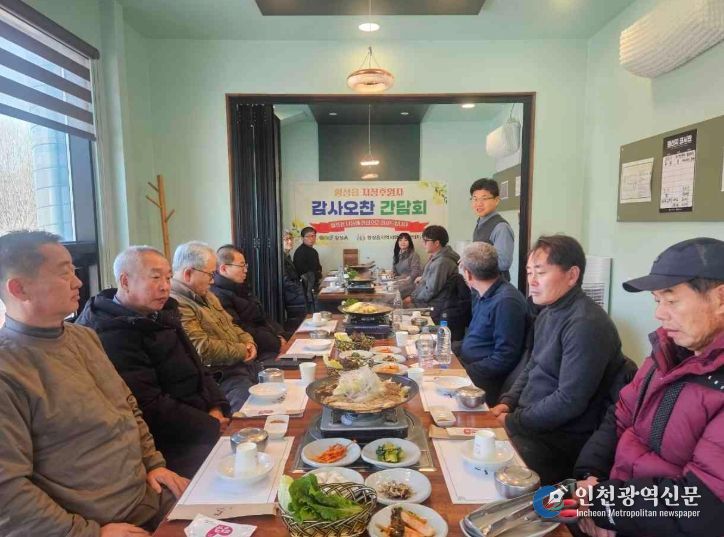 횡성읍, 지정후원자 초청 감사 간담회