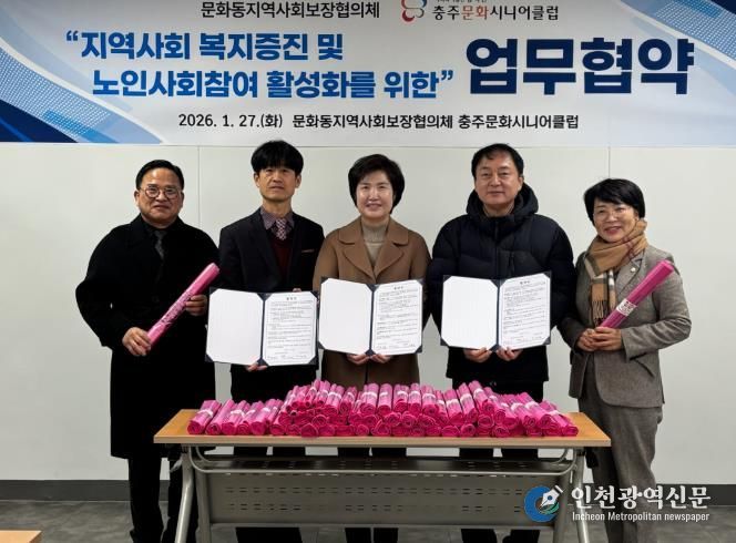 문화시니어클럽-문화동 지역사회보장협의체 업무협약체결 보도사진(왼쪽부터 박해수 시의원, 이현섭 문화동장, 박보경 문화시니어클럽 관장, 장민호 문화동지역사회보장협의체 위원장, 김자운 시의원 )