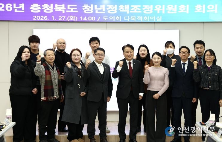 2026년 충청북도 청년정책조정위원회