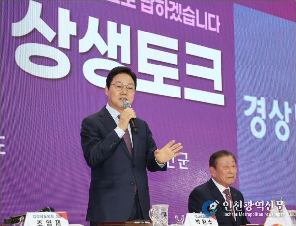 함안군도민상생토크