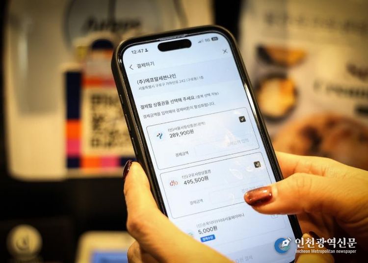 구로구 한 카페에서 주민이 모바일 애플리케이션을 통해 ‘구로사랑상품권’으로 결제하고 있다.