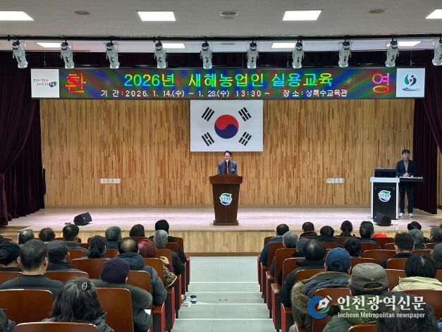 보은군, 새해농업인 실용교육 성황리에 마무리