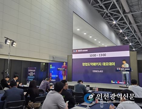 창업도약패키지 데모데이