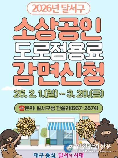 감면 신청 홍보 시안