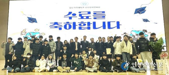 경상국립대학교(GNU) 과학영재교육원은 1월 24일 GNU컨벤션센터에서 ‘2025학년도 과학영재교육원 산출물 전시회 및 수료식’을 개최했다.