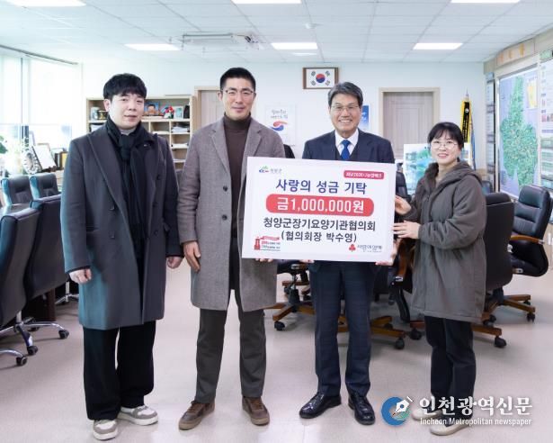 지난 28일, 청양군장기요양기관협의회에서 청양군에 사랑의 성금 100만 원을 기탁 후 김돈곤 군수와 기념촬영을 하고 있다.