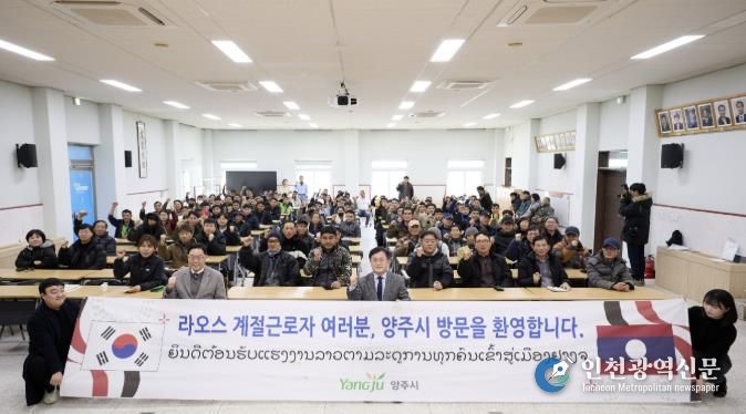 양주시, 라오스·캄보디아·베트남 계절근로자 75명 입국