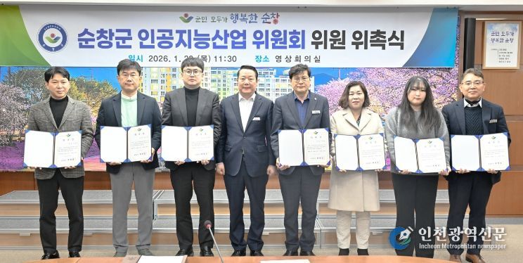 인공지능산업위원회 위촉