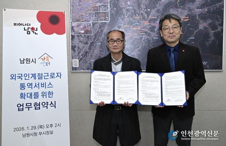 남원시·남원시가족센터 업무협약 체결