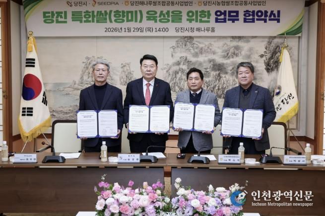 특화쌀 육성 지역실증재배 업무 협약식