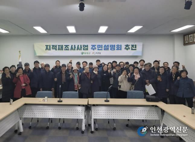 2026년 지적재조사사업 주민설명회 사진