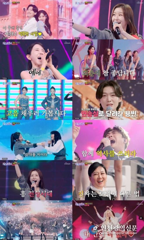 TV CHOSUN '미스트롯4'