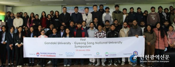 경상국립대학교 아름다운마을연구소는 1월 14일부터 15일까지 이틀간 네팔 랄릿푸르(Lalitpur) 시에서 현지 청년과 대학생을 대상으로 ‘창업 기업가정신 심포지엄(Startup Entrepreneurship Symposium)’을 성공적으로 개최했다.