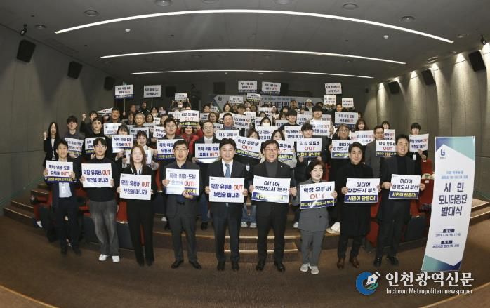 부천시는 지난 29일 ‘문제성 1인 미디어 대응 시민 모니터링단’ 발대식을 열었다.