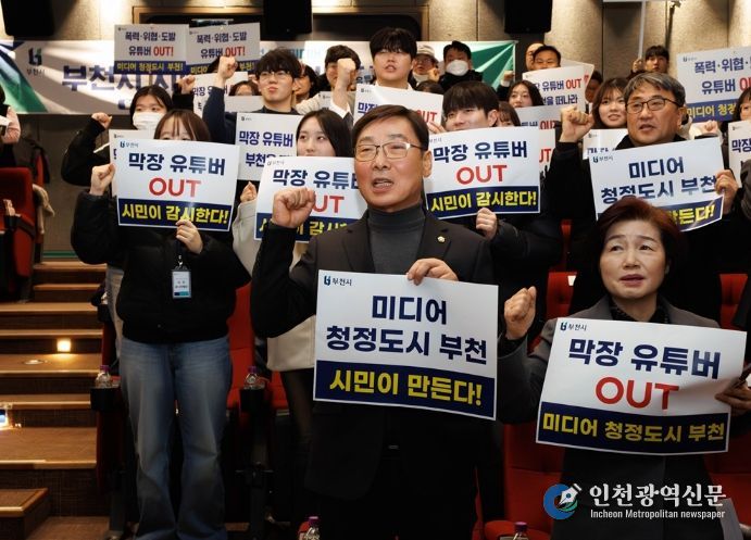 김병전 의장, 막장 유튜버 대응 시민 참여 강조… 모니터링단 발대식 참석