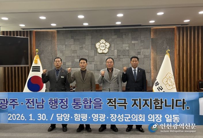 담양군의회, 전남 서북권 4개 군과 ‘광주-전남 행정통합’ 한목소리