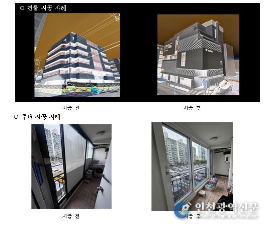 건물에너지효율화(BRP) 지원사업 시공 사례