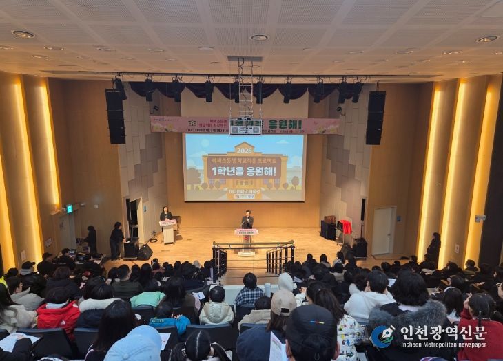 예비 초등생 학교 적응 특강 ‘1학년을 응원해’ 성황리 개최