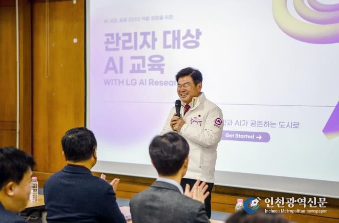 AI 교육에서 인사말 하는 이필형 동대문구청장