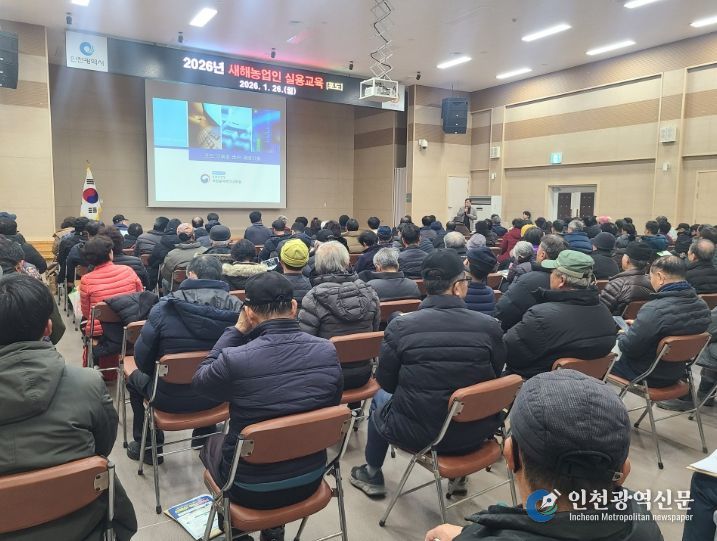 강화군, ‘새해 농업인 실용 교육’