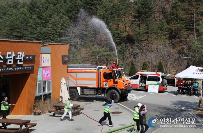 봄철 산불 대피 훈련