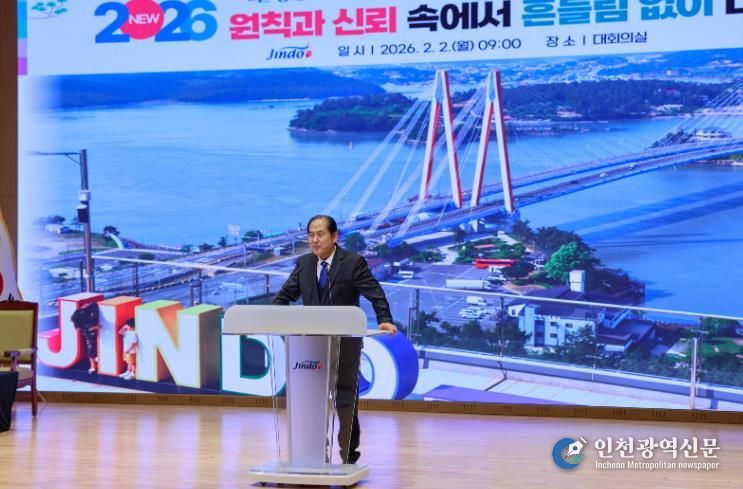 진도군, 2월 정례 조회 개최… 군정 방향 공유와 소통