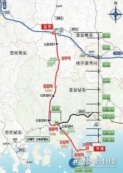 성주군, 남부내륙철도 사업 추진 본격화 환영