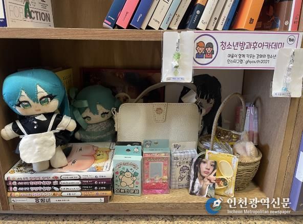 강화군 청소년 방과후 아카데미, 지역사회 공유 책장을 열다!