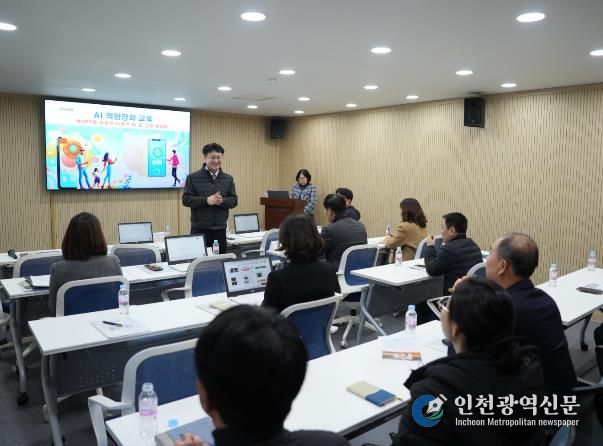 강화군의회, 생성형 AI 직무 연계 역량 강화 교육