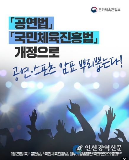 문화체육관광부