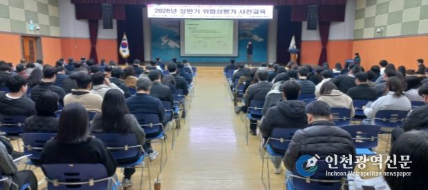 위험성 평가 사전 직무 교육