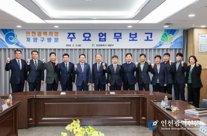 유정복 인천시장, 계양구 연두방문... 시·구 상생 발전 위한 협력 강화