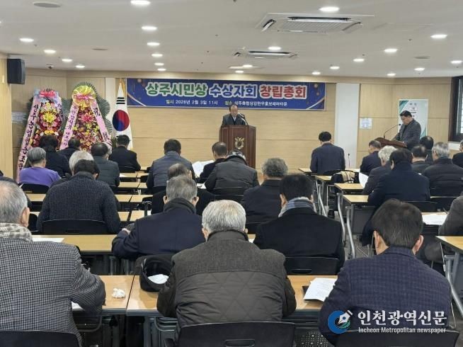 상주시민상 수상자회 창립총회 개최