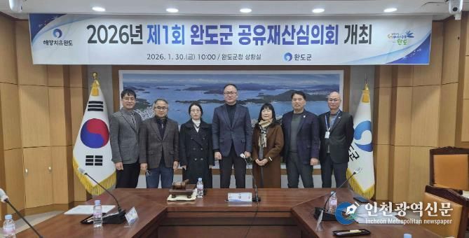 완도군, 공유재산심의회 개최 26건 안건 의결