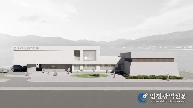 동부권 농산물 가공센터 조감도