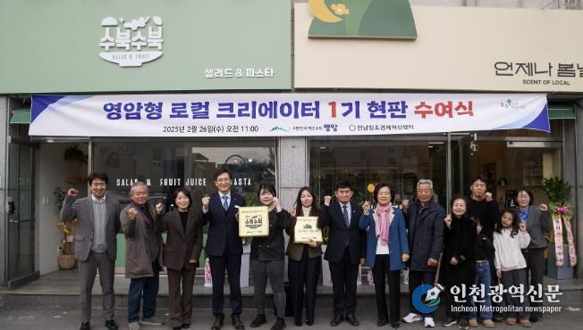 로컬크리에이터 육성사업 1기 현판 수여