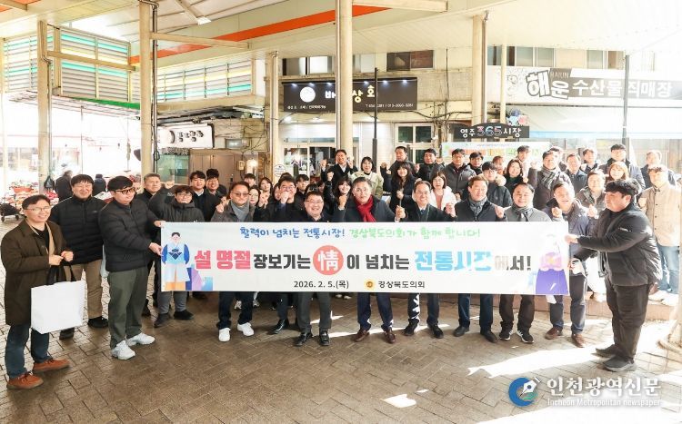 도의회, 설맞이 전통시장 장보기 행사 실시