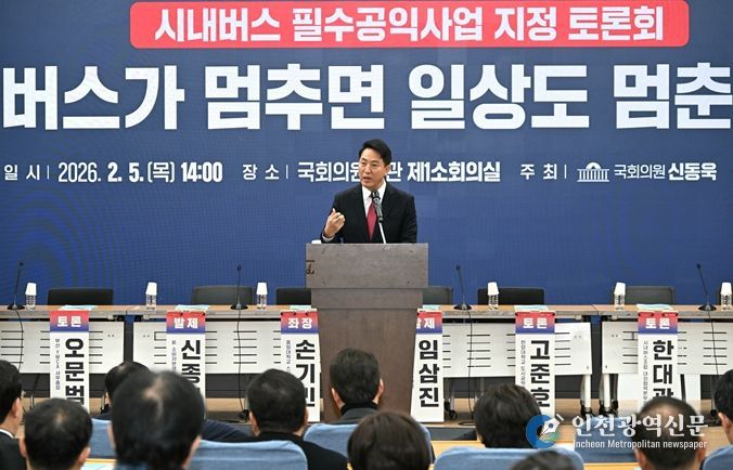오세훈 서울시장이 5일 국회에서 열린 ‘시내버스 필수공익사업 지정 토론회’에 참석해 축사하고 있다.