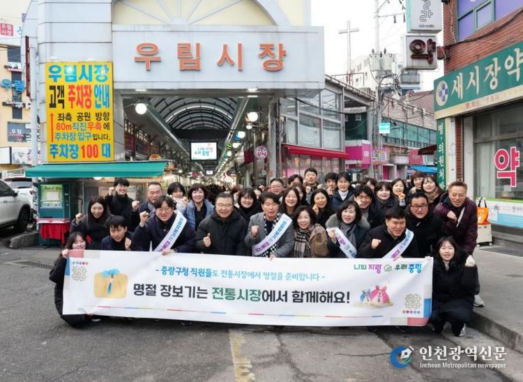 우림시장에서 장보기에 참여한 류경기 중랑구청장과 직원들의 모습