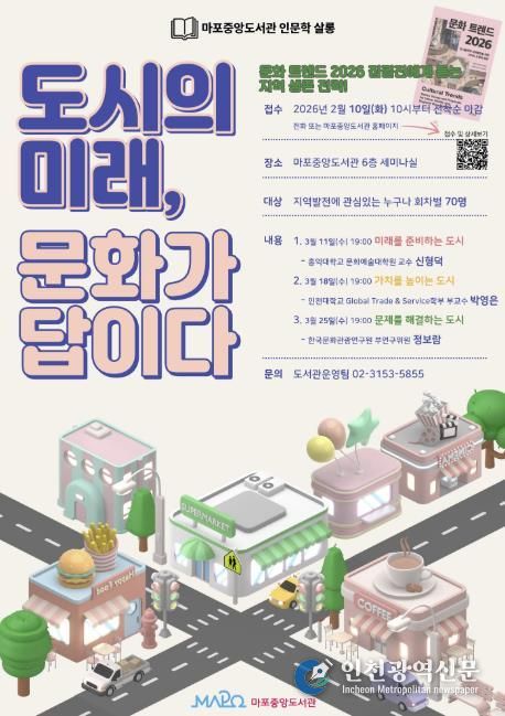 인문학살롱 포스터