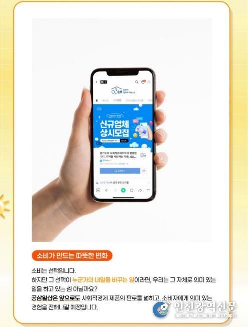 공삼일샵 입점 기업 모집