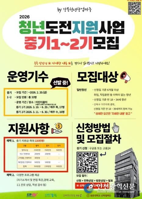 중기 1, 2기 모집 안내문