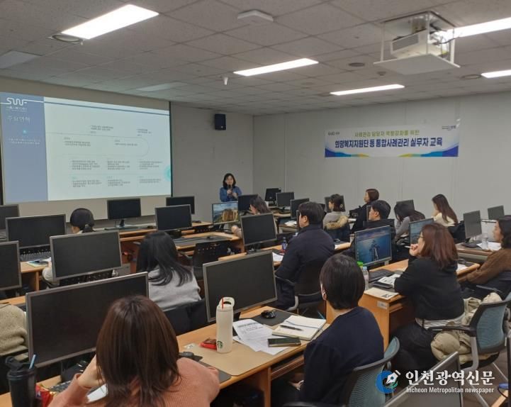 2026년 동 사례관리 업무담당자 교육을 진행하고 있다