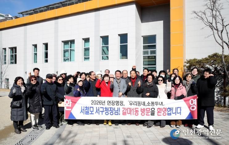 대전 서구는 ‘우리동네, 소통투어’의 일환으로 갈마1동과 만년동을 방문했다