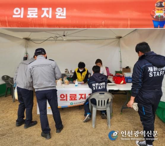 공주시, 겨울공주 군밤축제 의료지원 운영 성료