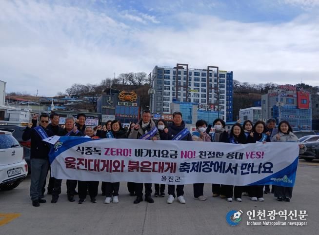 울진군, 설 연휴 및 대게축제 대비 위생·친절·가격질서 사전 집중 점검
